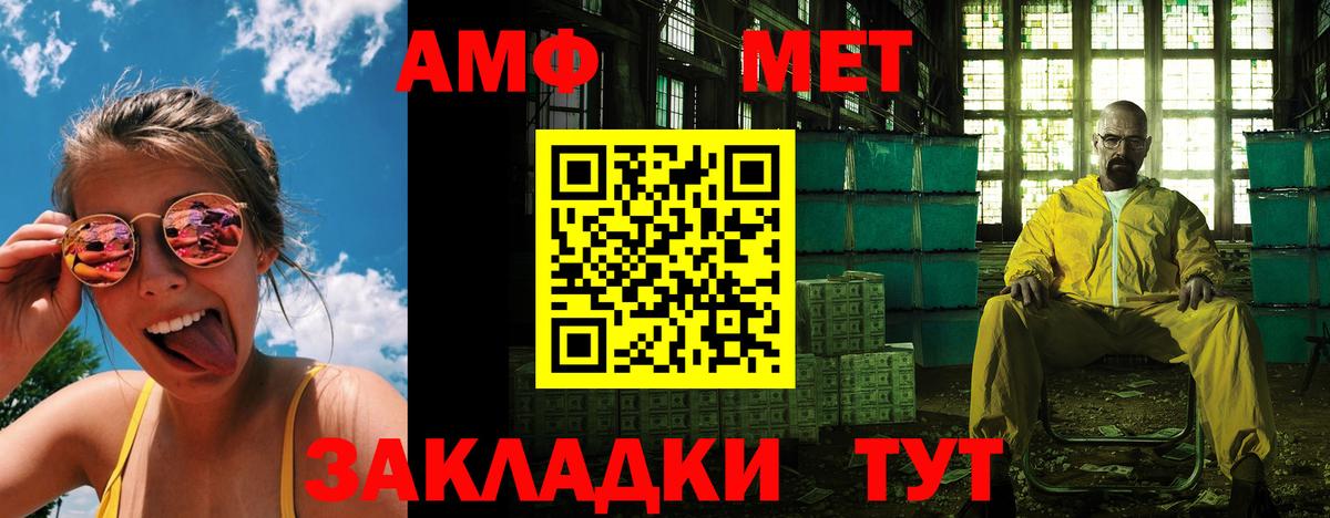 ОМГ ОМГ tor  Амфетамин  Череповец  Amphetamine VHQ  Вход с VPN  АМФ 
