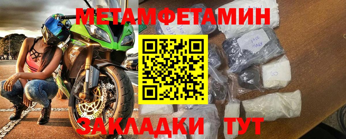 Амфетамин 97% Череповец