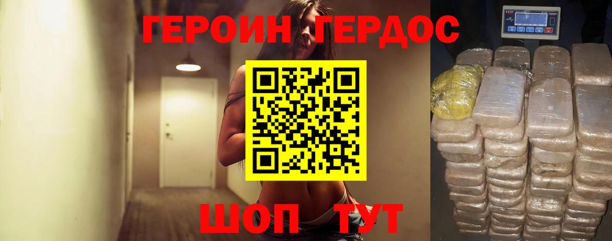 Череповец  ГЕРОИН герыч  Вход с VPN 
