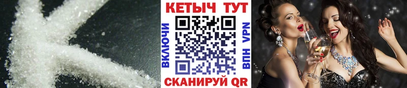 КЕТАМИН VHQ Череповец