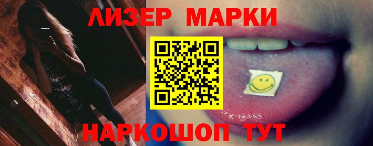 ЛСД экстази ecstasy  LSD-25 экстази кислота  Череповец  Вход с VPN 
