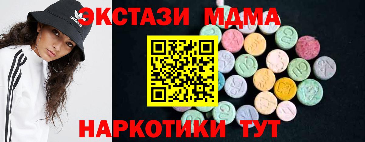 MDMA кристаллы  Вход с VPN  МДМА  МДМА Molly  Череповец 