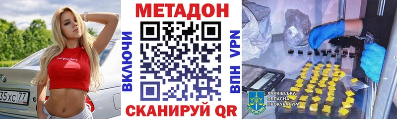 Метадон белоснежный  Череповец 