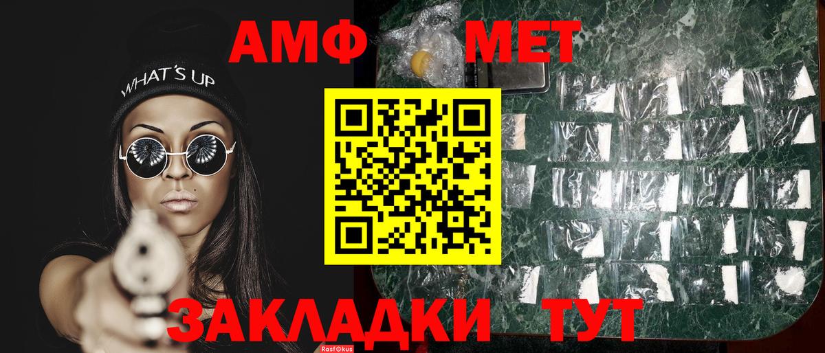 Метамфетамин Декстрометамфетамин 99.9% Череповец