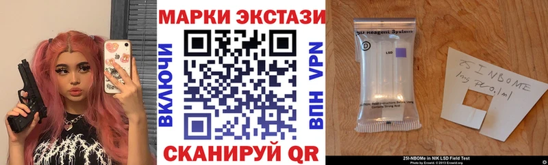 Наркотические марки 1,5мг  где можно купить   Череповец 