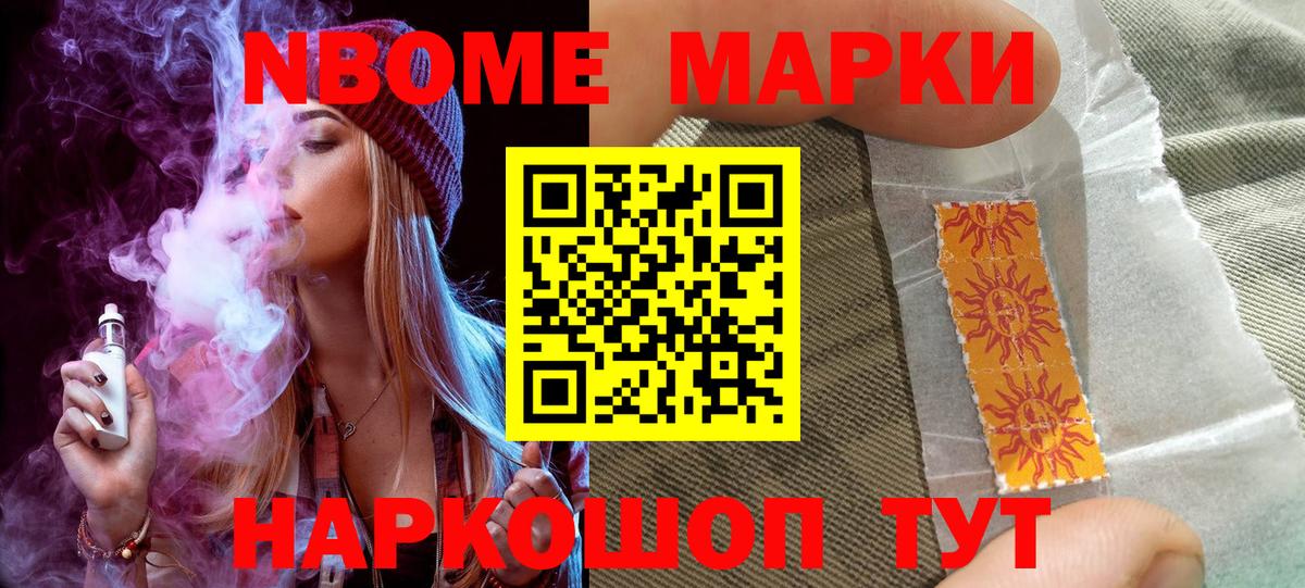 Наркотические марки 1500мкг  Вход с VPN  Череповец 