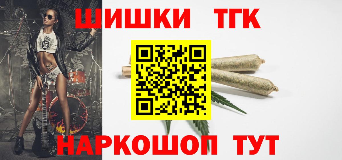 Шишки марихуана марихуана  Бошки Шишки White Widow  Череповец  Вход с VPN  Шишки марихуана White Widow  Каннабис White Widow 